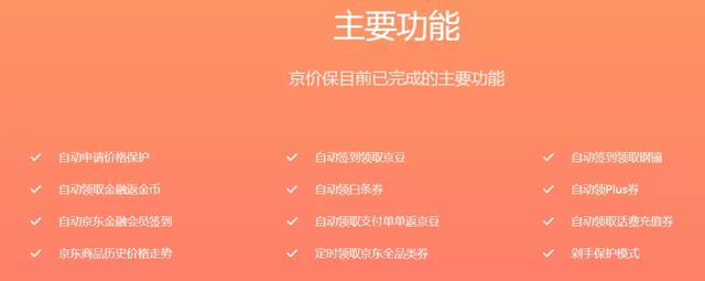 3个薅京东羊毛的工具，信息差赚钱神器！