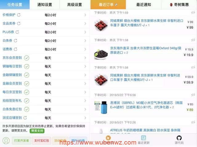 3个薅京东羊毛的工具，信息差赚钱神器！